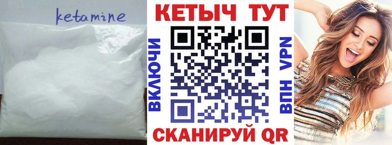 КЕТАМИН ketamine  Сортавала 