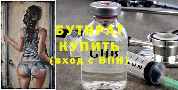 бутират Горняк