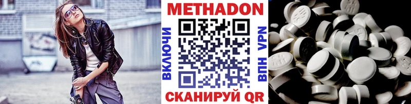 Метадон methadone  Сортавала 